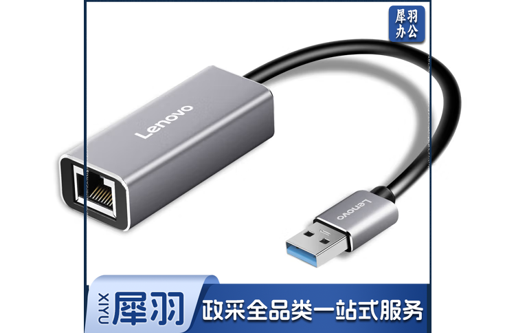 联想 F1-U01 USB3.0千兆有线网卡转RJ45网线接口转换器 usb分线器3.0转千兆网口转接头 usb转网口 usb网卡