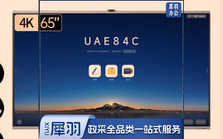 maxhubV7标准款 视频会议平板一体机65英寸 hysm-240620131714