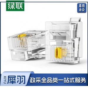 绿联 UGREEN NW138 电话水晶头 80105 6P4C电话线接头 RJ11语音电话线连接器 座机传真机全铜镀金插头 2芯50个装