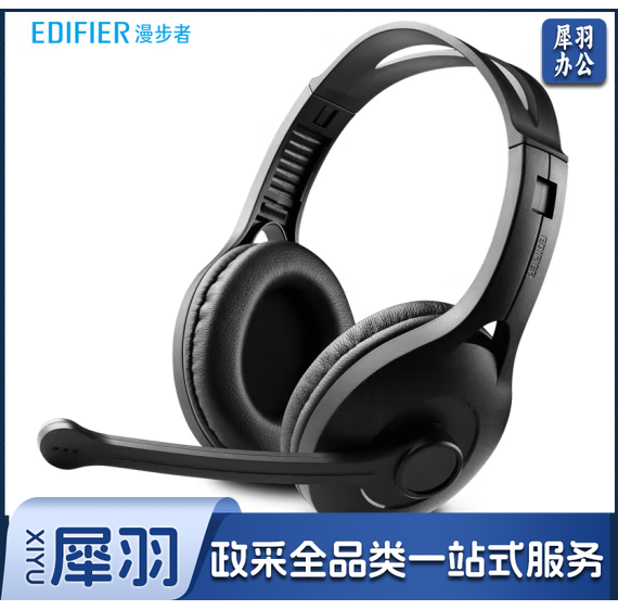 漫步者(EDIFIER)USB K800 耳机/耳麦 学生网课耳麦 头戴式电脑耳机 单位：个