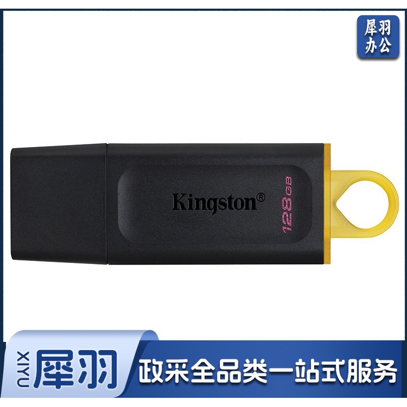 金士顿(Kingston)DTX U盘128GB 时尚设计 轻巧便携