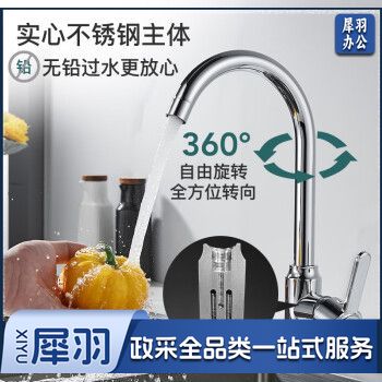 菜盆水龙头 B6042