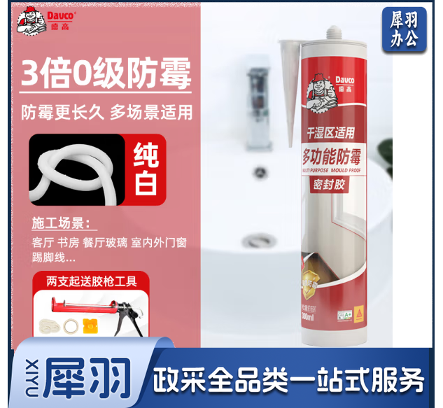 玻璃胶 单位：瓶