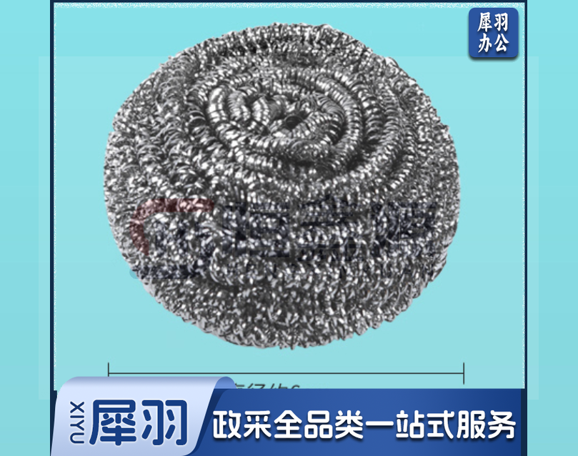 钢丝球 钢丝刷清洁球 10个起售 单位：个