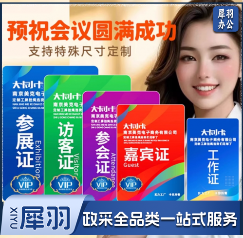 定制pvc工作证工牌工作牌参会证嘉宾证人像卡胸卡值日生胸牌卡片