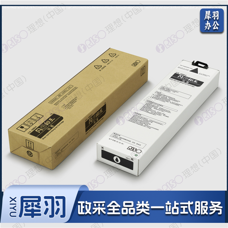 理想 S-6701C 闪彩印王黑油墨II 黑色 单位：个