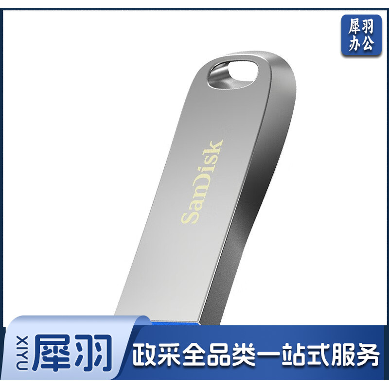 闪迪/SanDisk  128GB USB3.2 CZ74 读速高达400MB/s 金属高速U盘