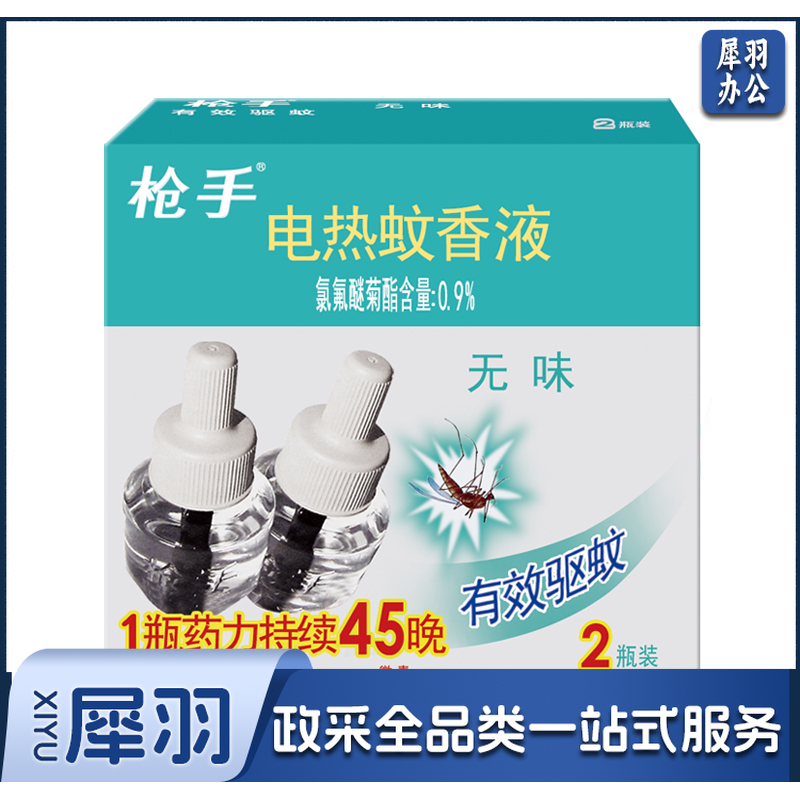 枪手驱蚊液（2瓶/盒）