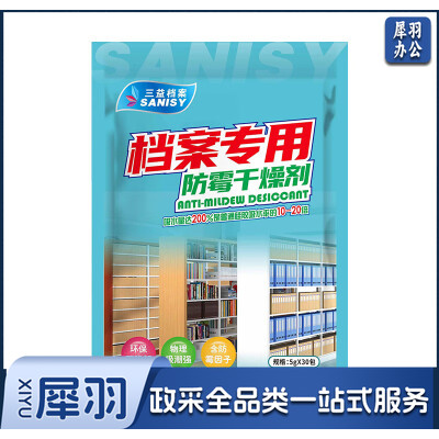 档案室干燥剂书籍库房文件专用防霉药图书馆书防潮袋字画除湿驱虫 干燥剂1袋【30小包/袋】