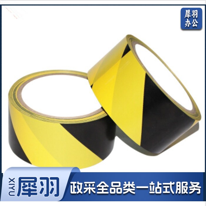 贴地胶带 警示胶带 48mm*17m 黑黄 单位：卷