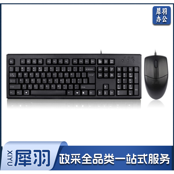 双飞燕 KK-5520N 有线键盘鼠标套装