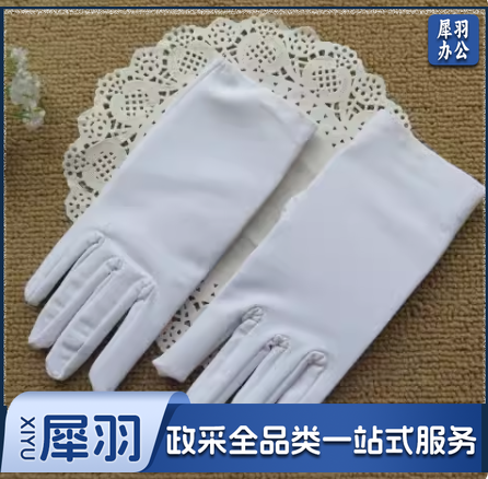 礼仪白手套