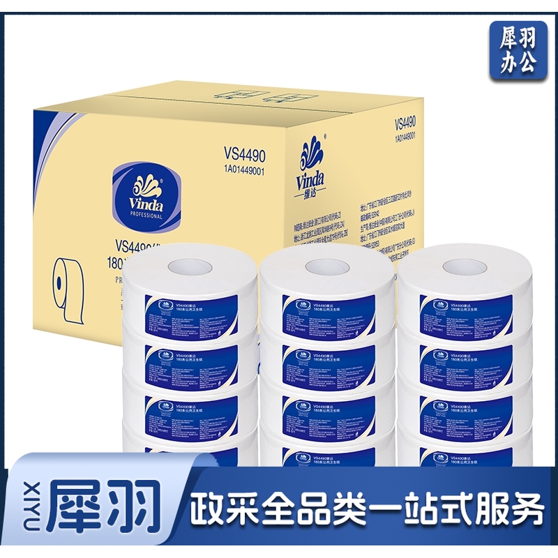 维达 Vinda VS4491 商用大盘纸 酒店宾馆企业卫生卷纸 3层850克12卷 整箱