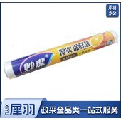 妙洁 厚实保鲜袋 特大号 40*30