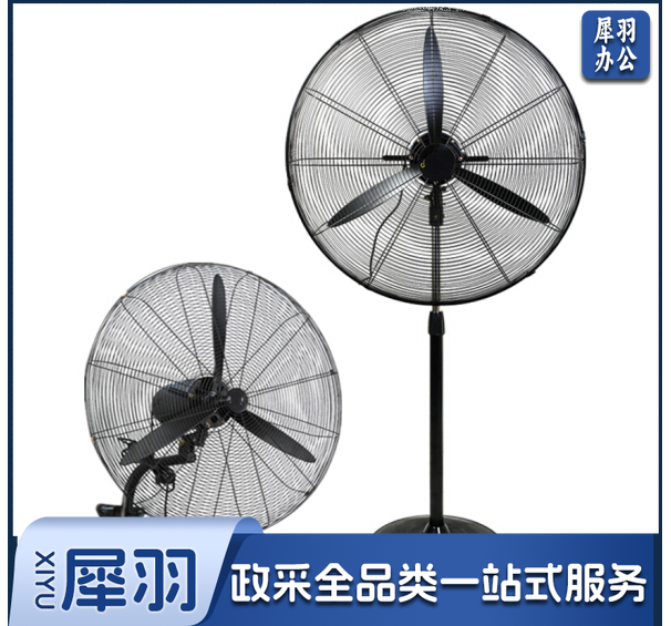 电风扇/工业扇/工业落地扇 单位：台