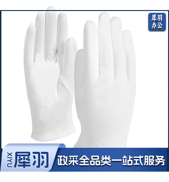 白手套礼仪棉布纱线作业接待工作手套