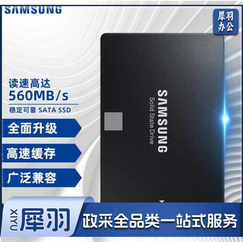 三星（SAMSUNG) MZ-77E500B 500GB SSD 固态硬盘 SATA3.0接口 870EVO 单位：块