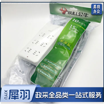 接线板109 10米 单位：个