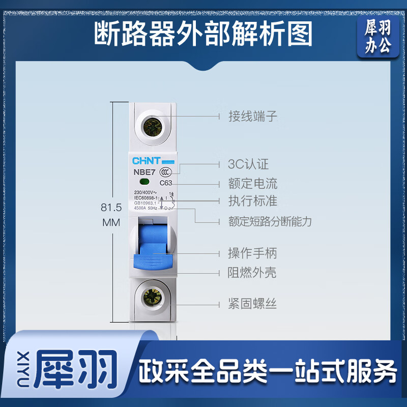正泰(CHNT)1P20A空气开关