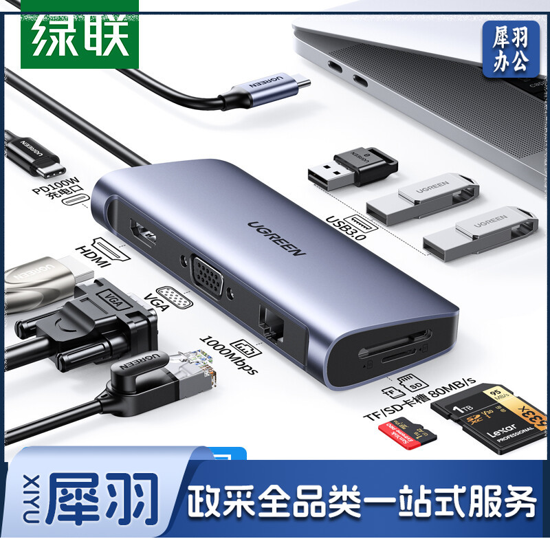 绿联(UGREEN)40873 Type-C扩展坞 适用苹果MacBook华为P30手机USB-C转HDMI/VGA转换器4K投屏转接头网口分线器数据线拓展坞 f18