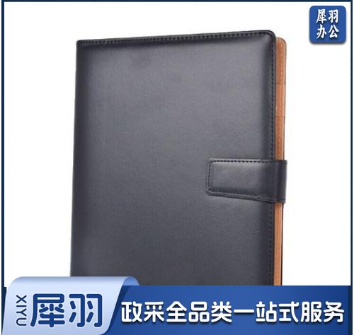 A5活页本 6孔 磁扣  办公活页本