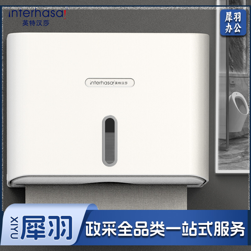 英特汉莎 E6007 壁挂式擦手纸盒 免打孔 单位：个