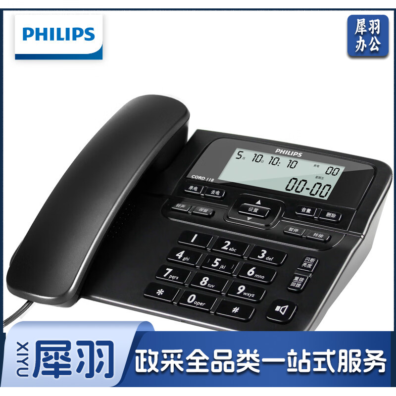 飞利浦 CORD118 电话机座机 固定电话 办公家用 来电显示 双接口 免电池 颜色随机