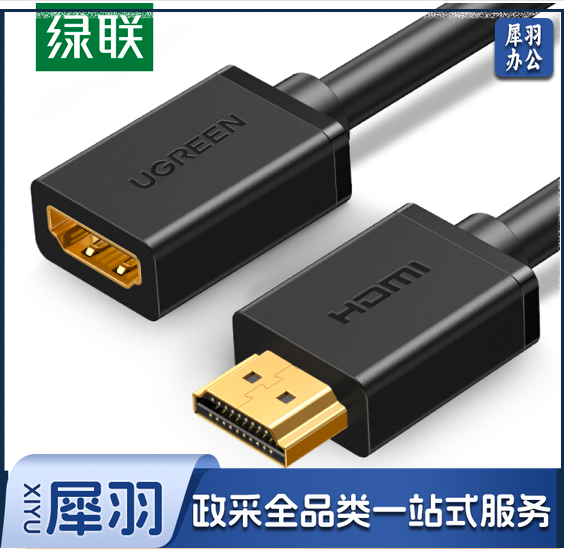 绿联 HDMI延长线公对母 4K数字高清线 3D视频线 投影仪数据连接线 2米10142