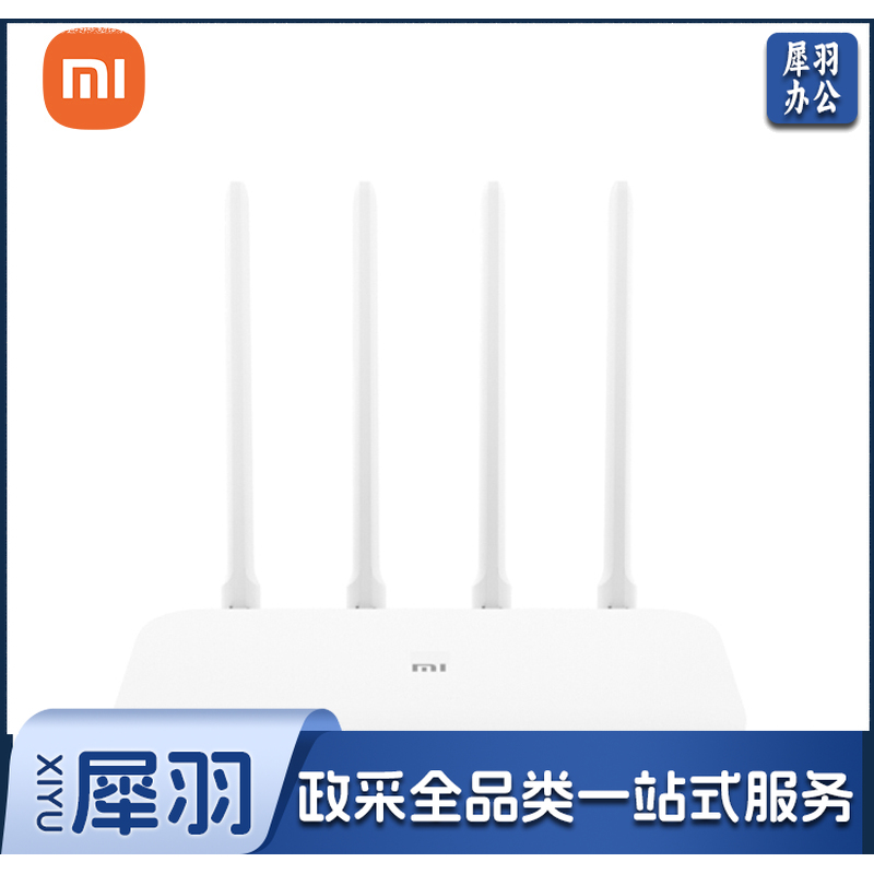 小米（MI）路由器4A千兆版 双核CPU 双千兆 1200M双频无线速率 5G家用智能路由器 四天线穿墙 双频合一