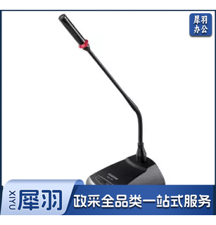 得胜（TAKSTAR）MS-189会议麦克风 台式鹅颈有线话筒