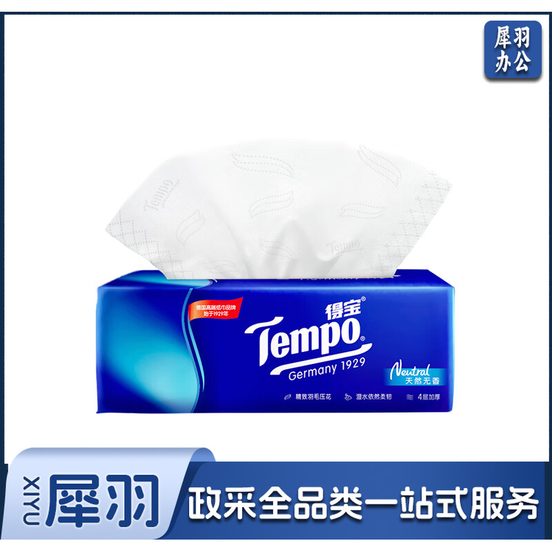 得宝（Tempo）T2275 抽纸天然无香4层90抽3+1包/16提软抽纸巾抽取式纸面巾