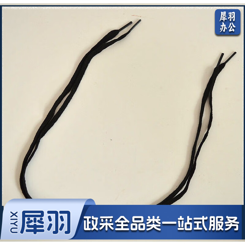 会计 账夹绳账绳 装订绳 黑色 70cm 单位：副