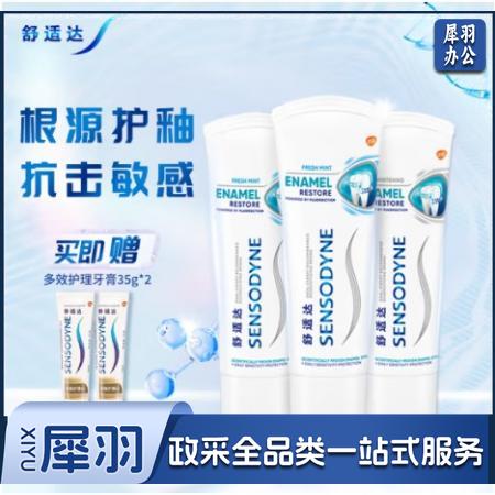 舒适达护釉健 牙釉修复重塑牙膏 抗敏感 清新口气370g（100*3+35*2）