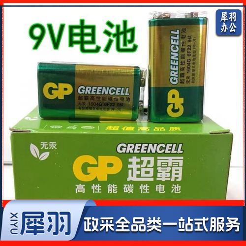 超霸电池9V