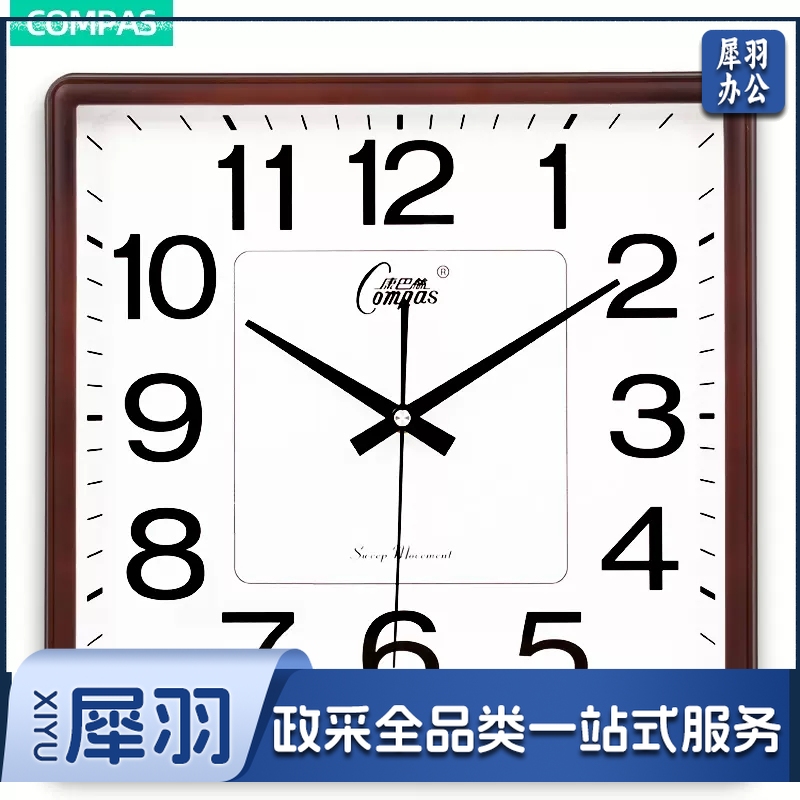 康巴丝 C3111 挂钟 长方形 单位：个