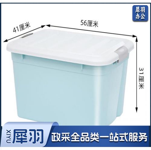 禧天龙 整理箱塑料有盖 储蓄储物收纳箱子