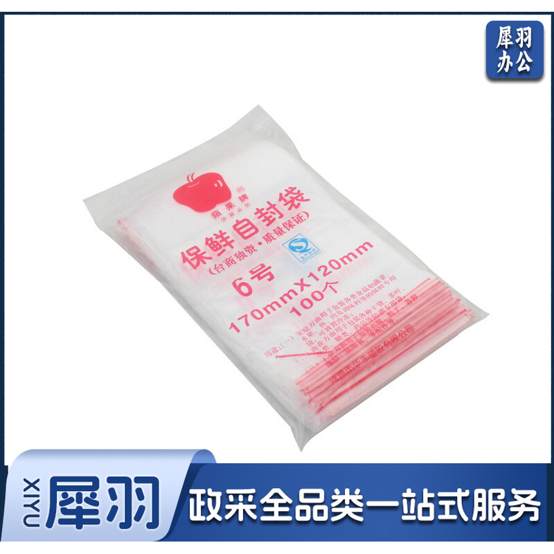 苹果牌自封袋6号 单位：袋