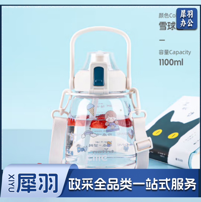 希乐(cille)大容量水杯 Tritan吸管杯成人运动水壶刻度杯子 塑料大肚杯 1.1L