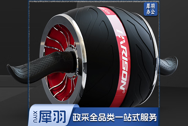 HARISON汉臣健腹轮自动回弹 HR-411