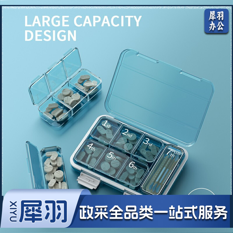药品盒 分格收纳筐 矮款中号 蓝色