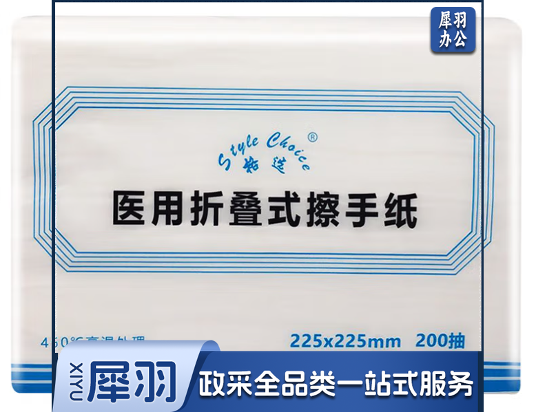 格选折叠式擦手纸 225x225mm 200抽/包