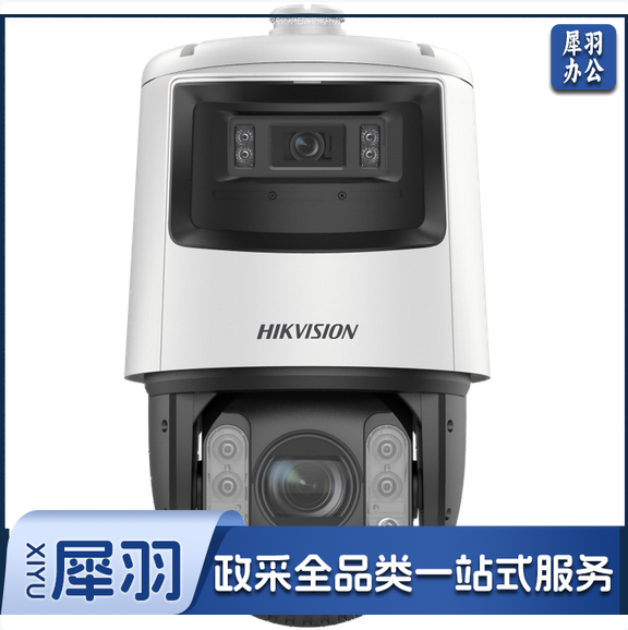海康威视200万400万臻全彩全景枪球 室外360度全景监控摄像头 iDS-2CD7C144IMW-D