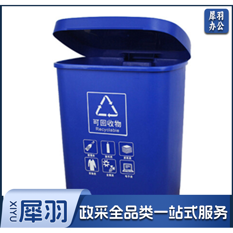 脚踏垃圾桶 蓝色 40L 单位：个
