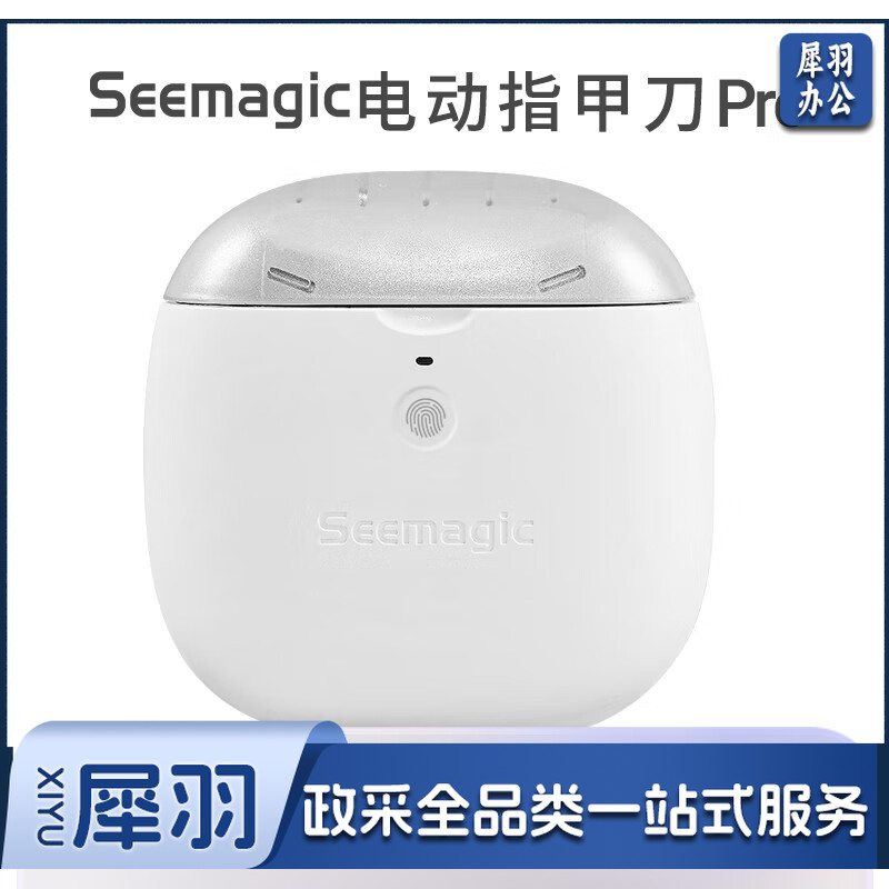 醒刻电动指甲刀 全自动指甲刀修剪磨甲器 SMPH-ZJD03S Pro经典款