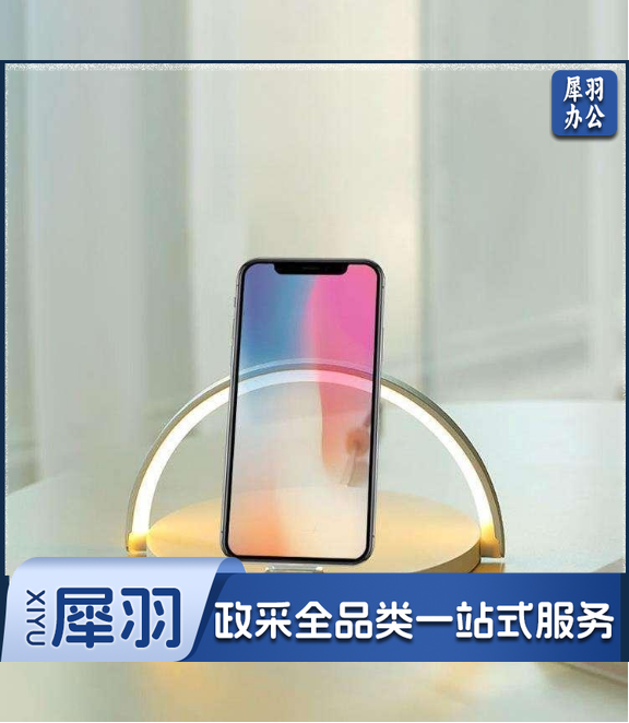 无线充小台灯 YH-C008  白色