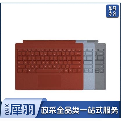微软（Microsoft）Surface Pro 键盘盖（适用于pro8 pro9 proX)）-
