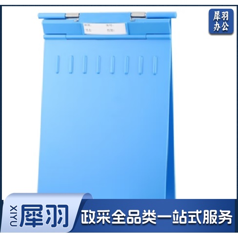 病历夹 浅蓝 单位：个