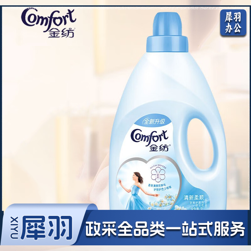 金纺衣物柔顺剂护理剂 3L 单位：瓶