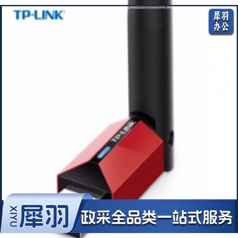 普联TP-LINK TL-WN726N免驱版USB无线网卡 单位：个