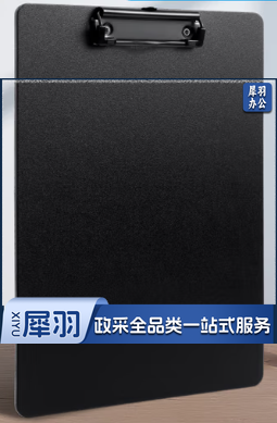 DSB（迪士比）A 4板夹开学文件夹夹板写字板文件夹板办公用品金属夹写字垫板加厚硬板夹7612黑色